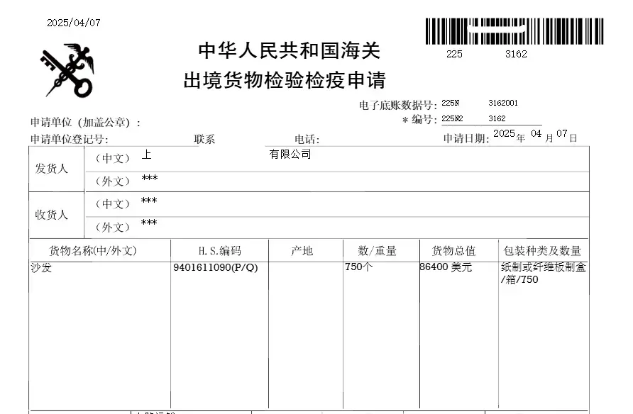 全国各地商检